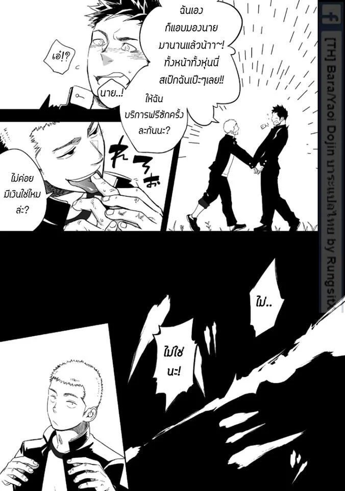 อ่านโดจิน บางทีอาจไม่ใช่ความรัก 1 แปลไทย หน้า 9 แนว mentaiko