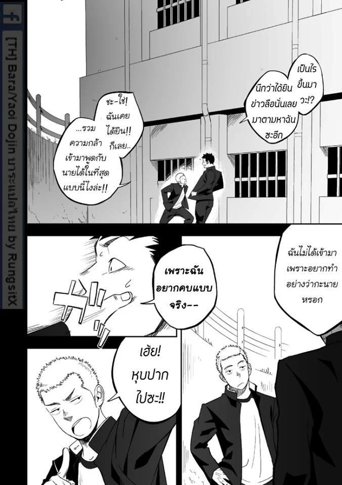 อ่านโดจิน บางทีอาจไม่ใช่ความรัก 1 แปลไทย หน้า 10 แนว mentaiko