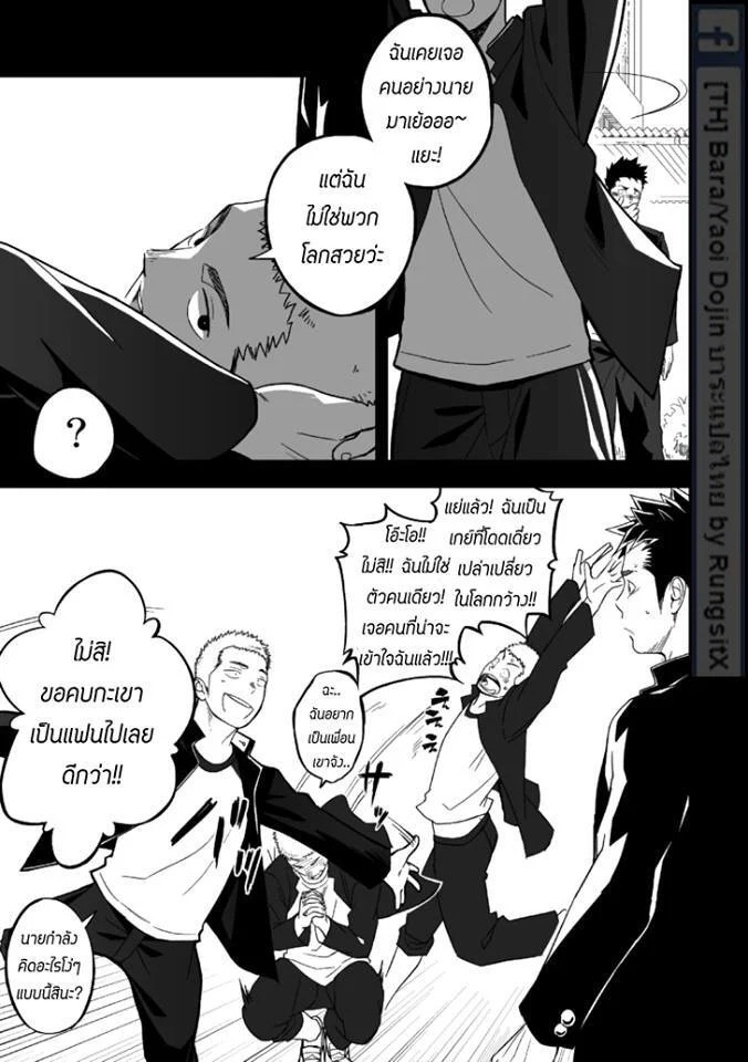 อ่านโดจิน บางทีอาจไม่ใช่ความรัก 1 แปลไทย หน้า 11 แนว mentaiko