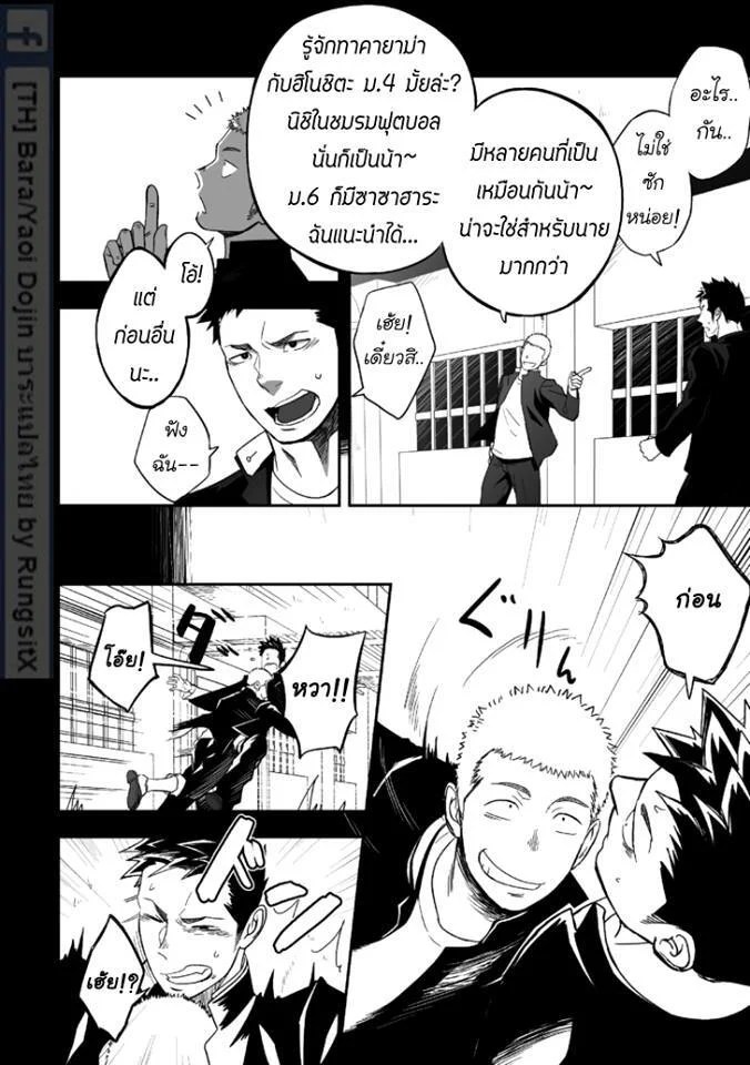อ่านโดจิน บางทีอาจไม่ใช่ความรัก 1 แปลไทย หน้า 12 แนว mentaiko