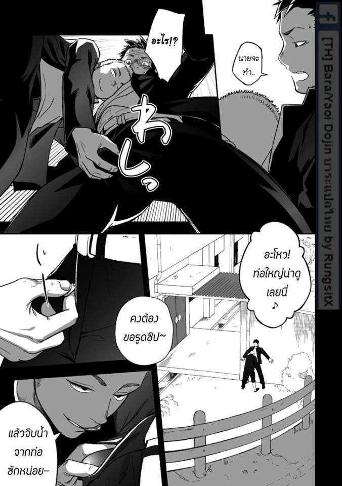 อ่านโดจิน บางทีอาจไม่ใช่ความรัก 1 แปลไทย หน้า 13 แนว mentaiko