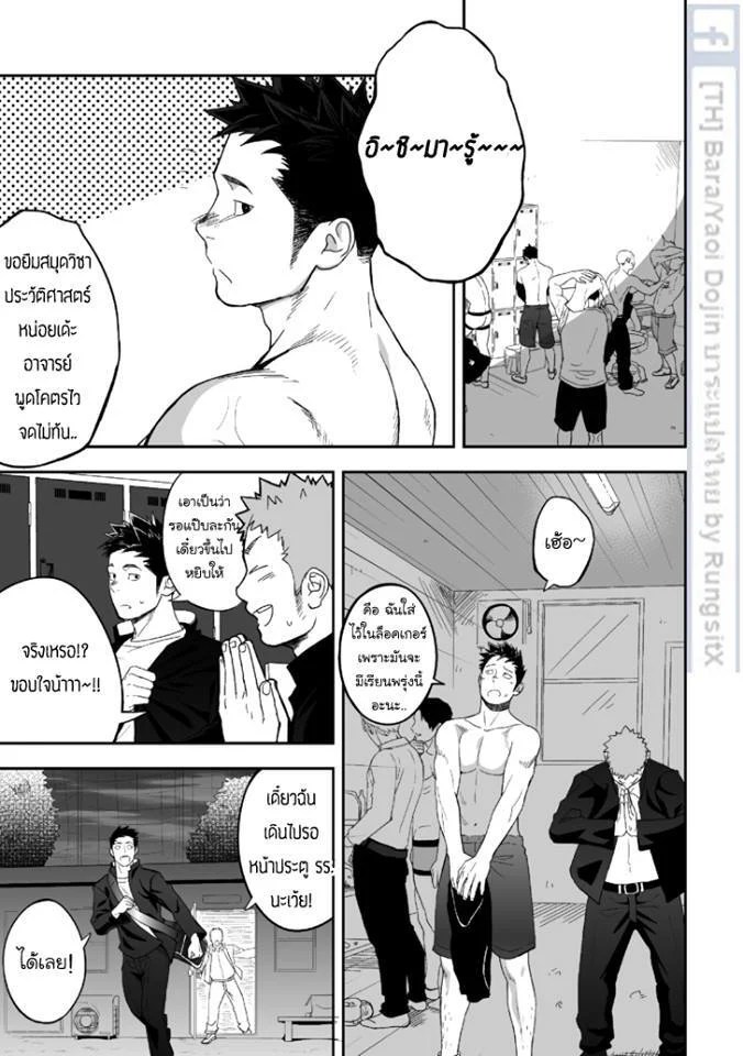 อ่านโดจิน บางทีอาจไม่ใช่ความรัก 1 แปลไทย หน้า 15 แนว mentaiko