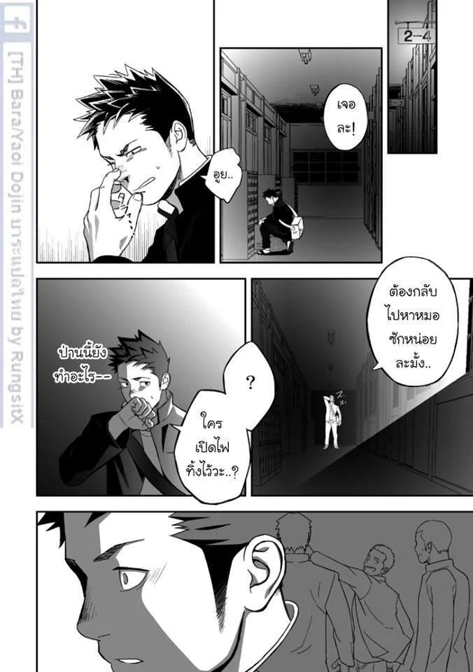 อ่านโดจิน บางทีอาจไม่ใช่ความรัก 1 แปลไทย หน้า 16 แนว mentaiko