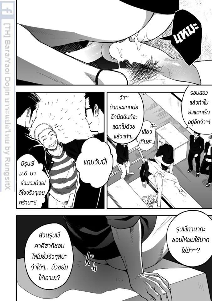 อ่านโดจิน บางทีอาจไม่ใช่ความรัก 1 แปลไทย หน้า 20 แนว mentaiko