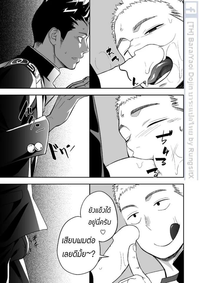 อ่านโดจิน บางทีอาจไม่ใช่ความรัก 1 แปลไทย หน้า 23 แนว mentaiko