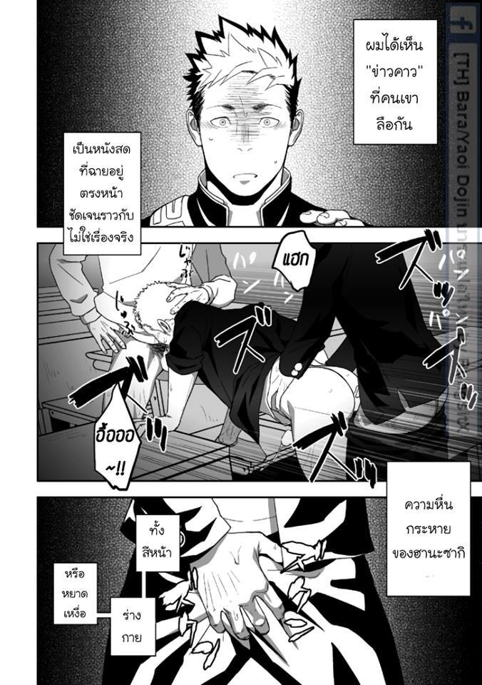 อ่านโดจิน บางทีอาจไม่ใช่ความรัก 1 แปลไทย หน้า 24 แนว mentaiko