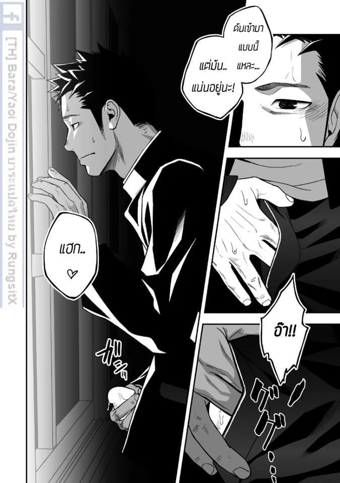 อ่านโดจิน บางทีอาจไม่ใช่ความรัก 1 แปลไทย หน้า 26 แนว mentaiko