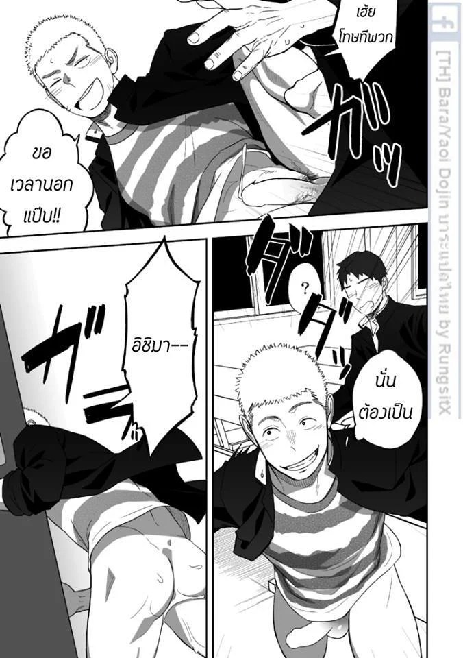 อ่านโดจิน บางทีอาจไม่ใช่ความรัก 1 แปลไทย หน้า 33 แนว mentaiko