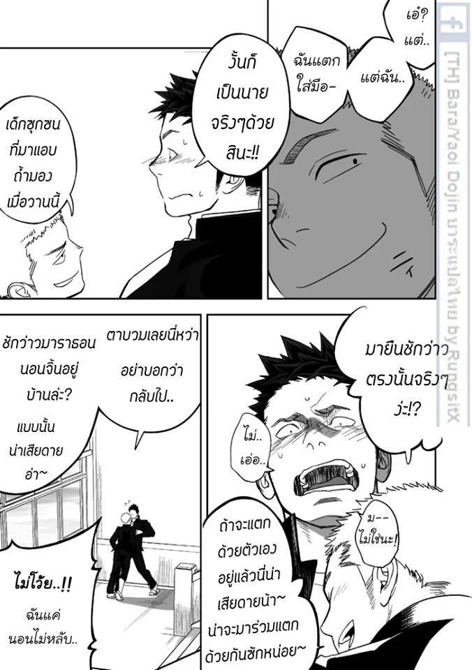 อ่านโดจิน บางทีอาจไม่ใช่ความรัก 1 แปลไทย หน้า 41 แนว mentaiko
