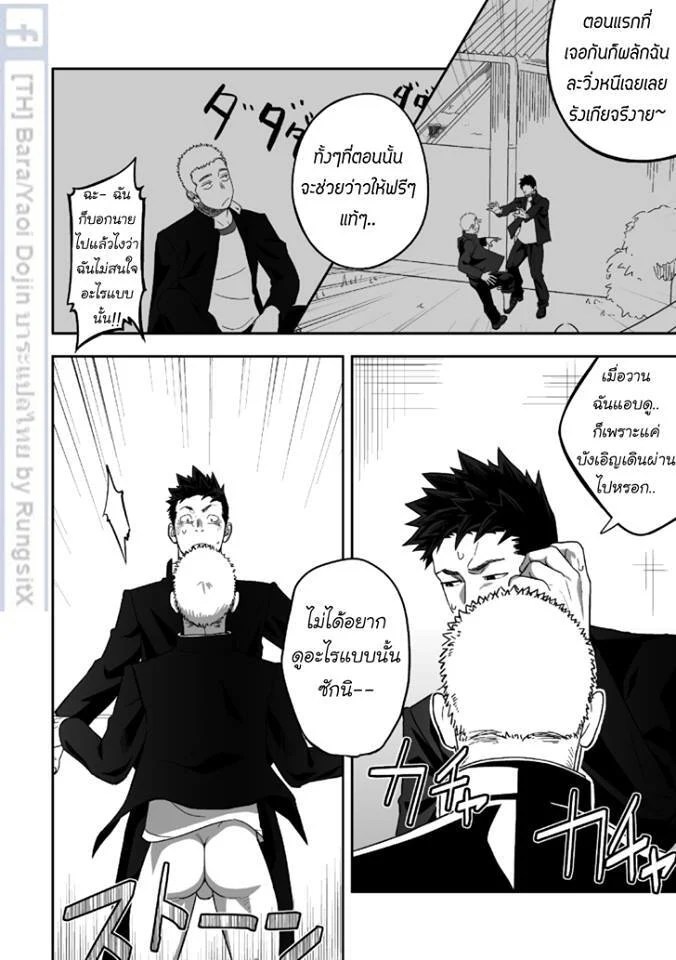 อ่านโดจิน บางทีอาจไม่ใช่ความรัก 1 แปลไทย หน้า 42 แนว mentaiko
