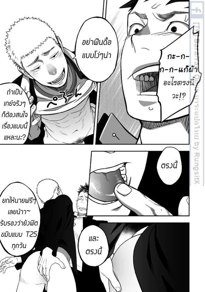อ่านโดจิน บางทีอาจไม่ใช่ความรัก 1 แปลไทย หน้า 43 แนว mentaiko