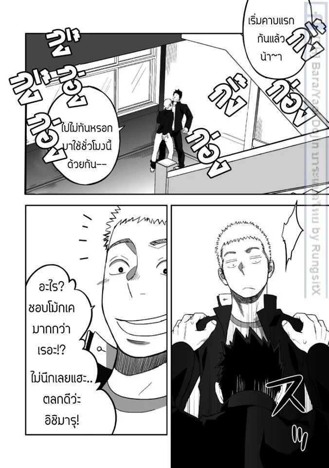 อ่านโดจิน บางทีอาจไม่ใช่ความรัก 1 แปลไทย หน้า 44 แนว mentaiko