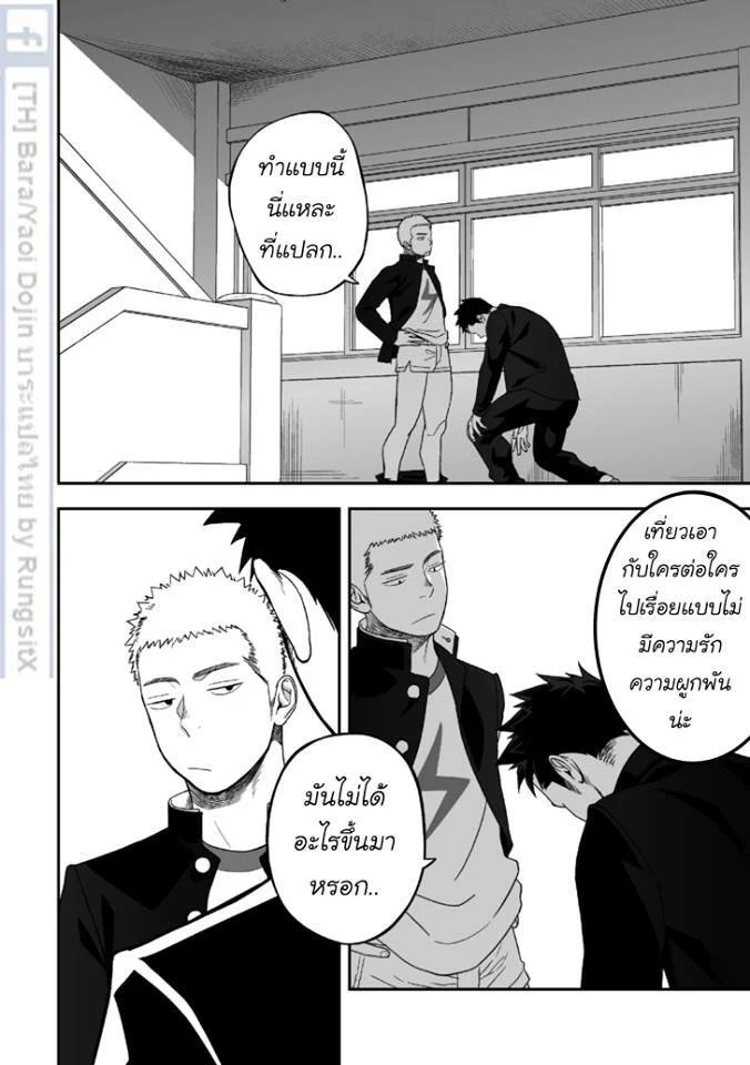 อ่านโดจิน บางทีอาจไม่ใช่ความรัก 1 แปลไทย หน้า 46 แนว mentaiko