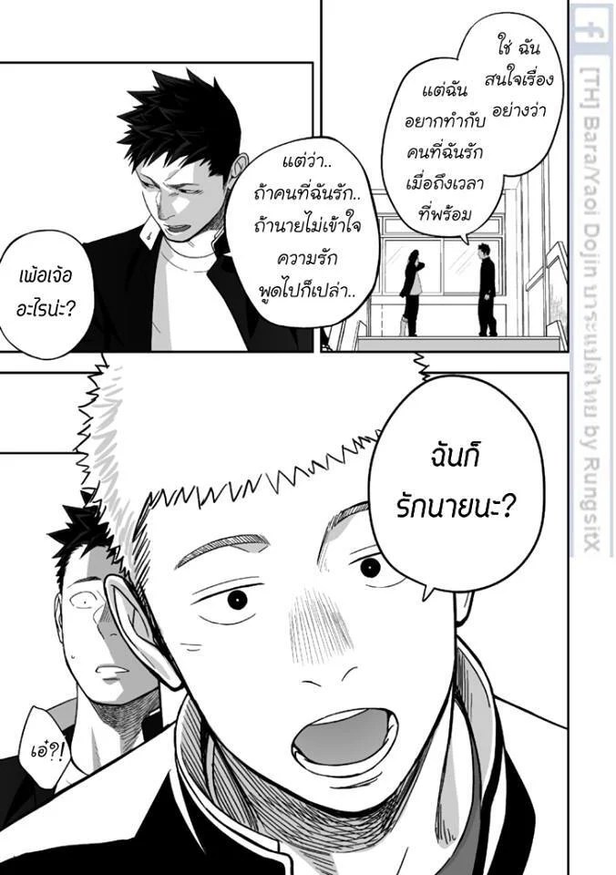 อ่านโดจิน บางทีอาจไม่ใช่ความรัก 1 แปลไทย หน้า 47 แนว mentaiko
