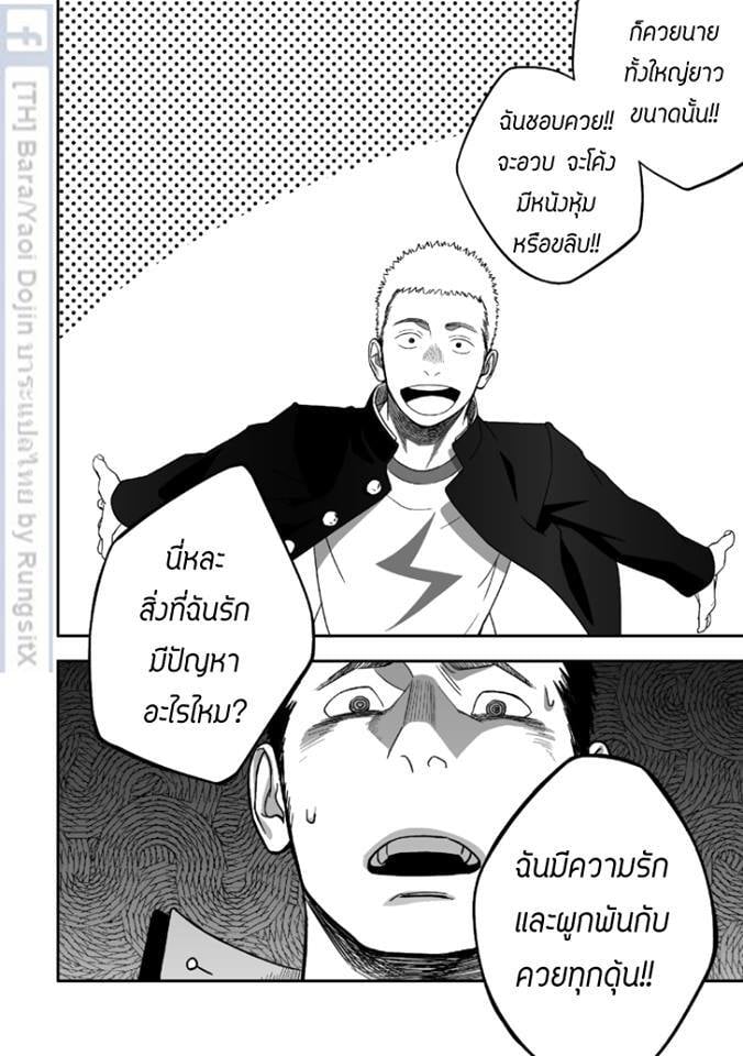 อ่านโดจิน บางทีอาจไม่ใช่ความรัก 1 แปลไทย หน้า 48 แนว mentaiko