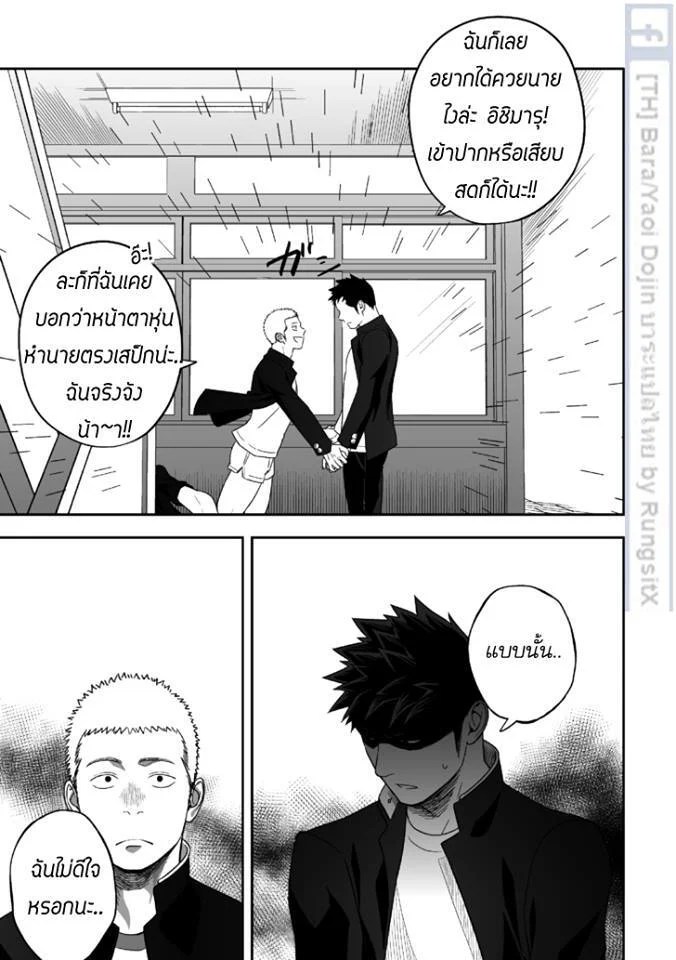 อ่านโดจิน บางทีอาจไม่ใช่ความรัก 1 แปลไทย หน้า 49 แนว mentaiko