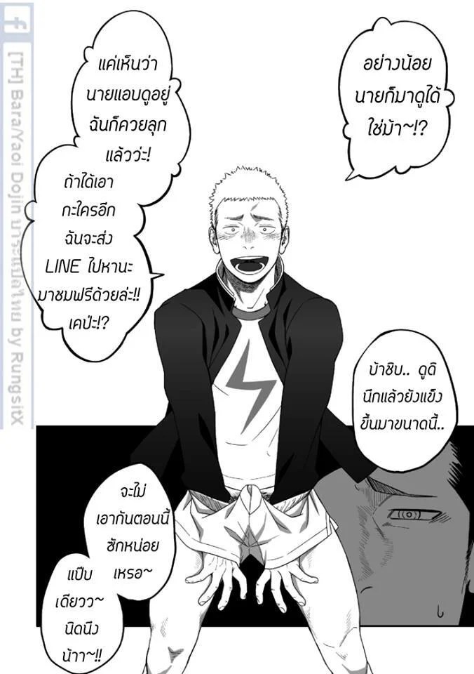 อ่านโดจิน บางทีอาจไม่ใช่ความรัก 1 แปลไทย หน้า 52 แนว mentaiko