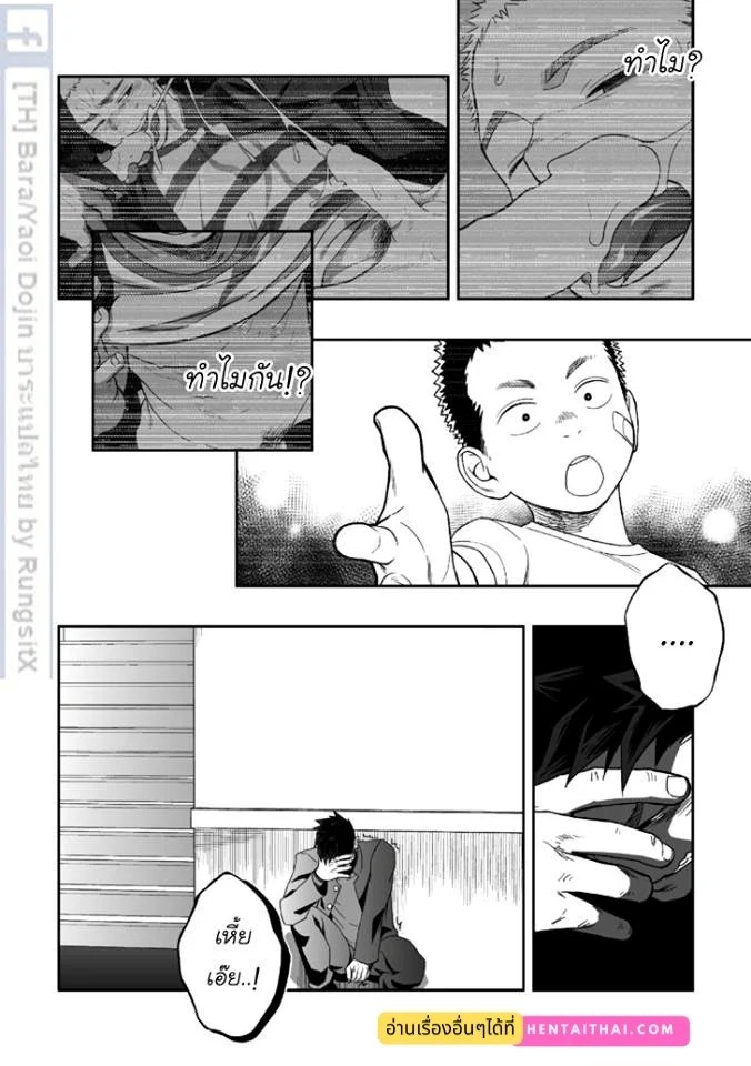 อ่านโดจิน บางทีอาจไม่ใช่ความรัก 1 แปลไทย หน้า 54 แนว mentaiko
