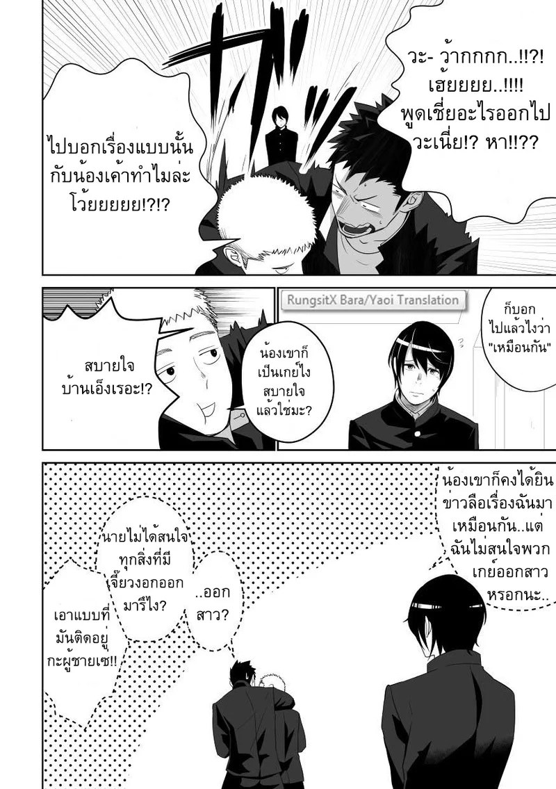 บางทีอาจไม่ใช่ความรัก 2 7