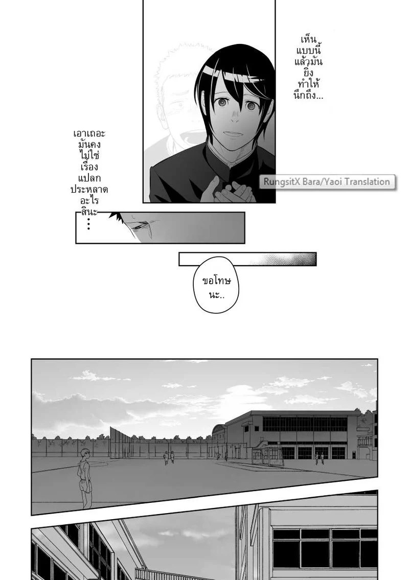 บางทีอาจไม่ใช่ความรัก 2 13