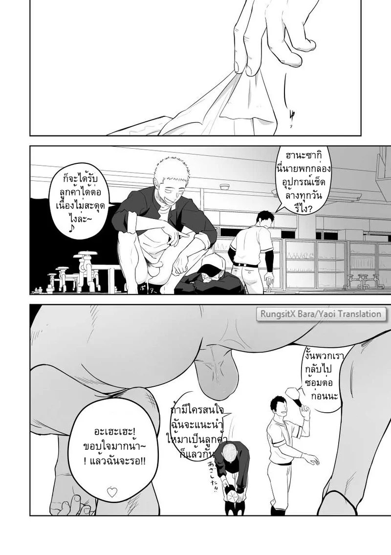 บางทีอาจไม่ใช่ความรัก 2 17