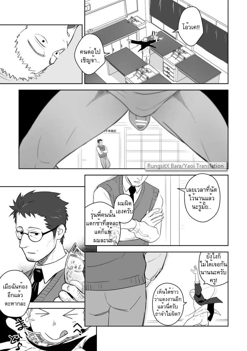 บางทีอาจไม่ใช่ความรัก 2 18