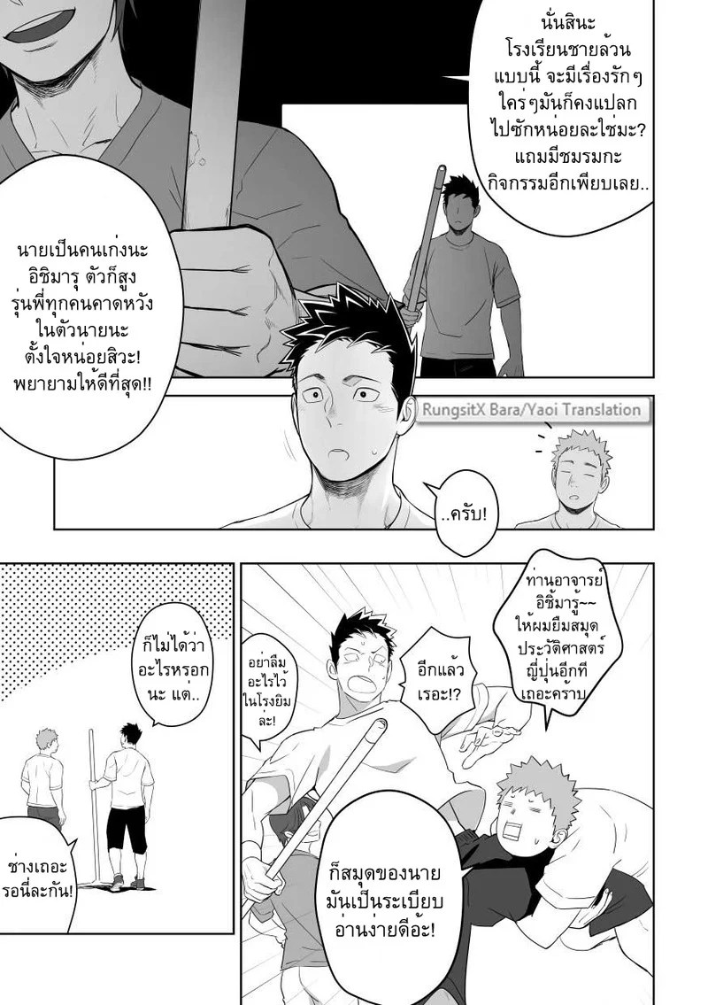 บางทีอาจไม่ใช่ความรัก 2 20