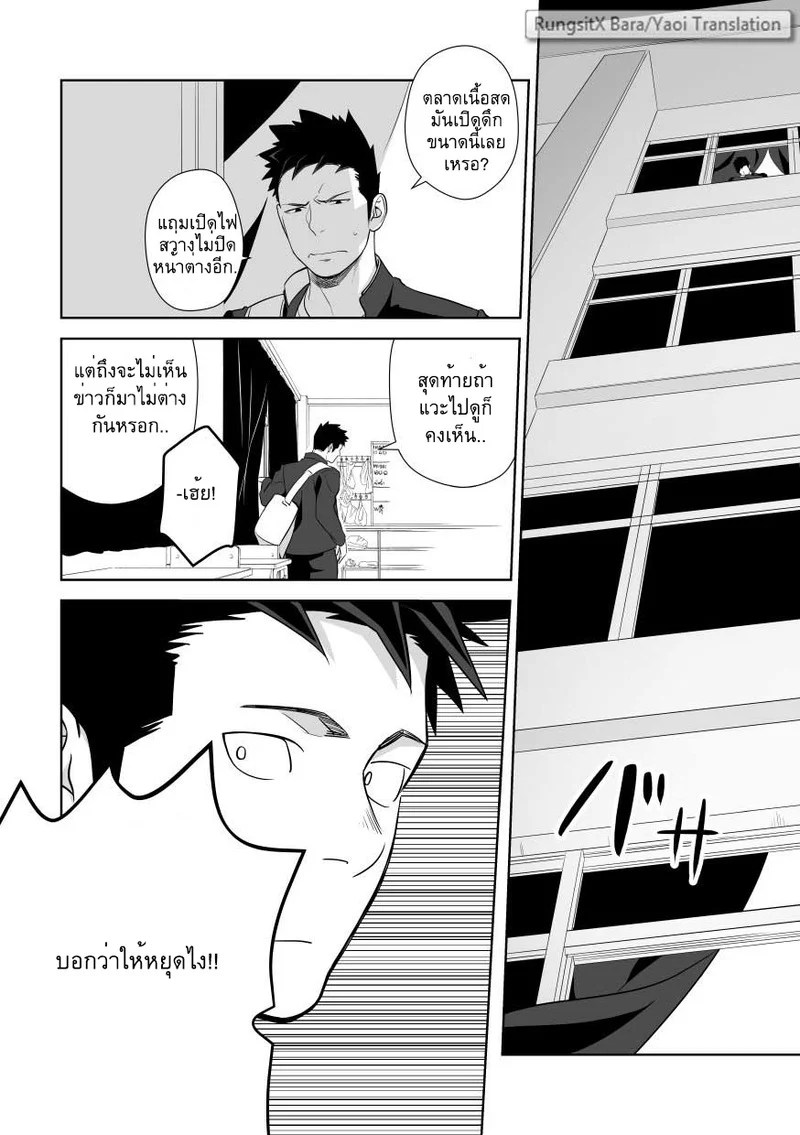 บางทีอาจไม่ใช่ความรัก 2 23
