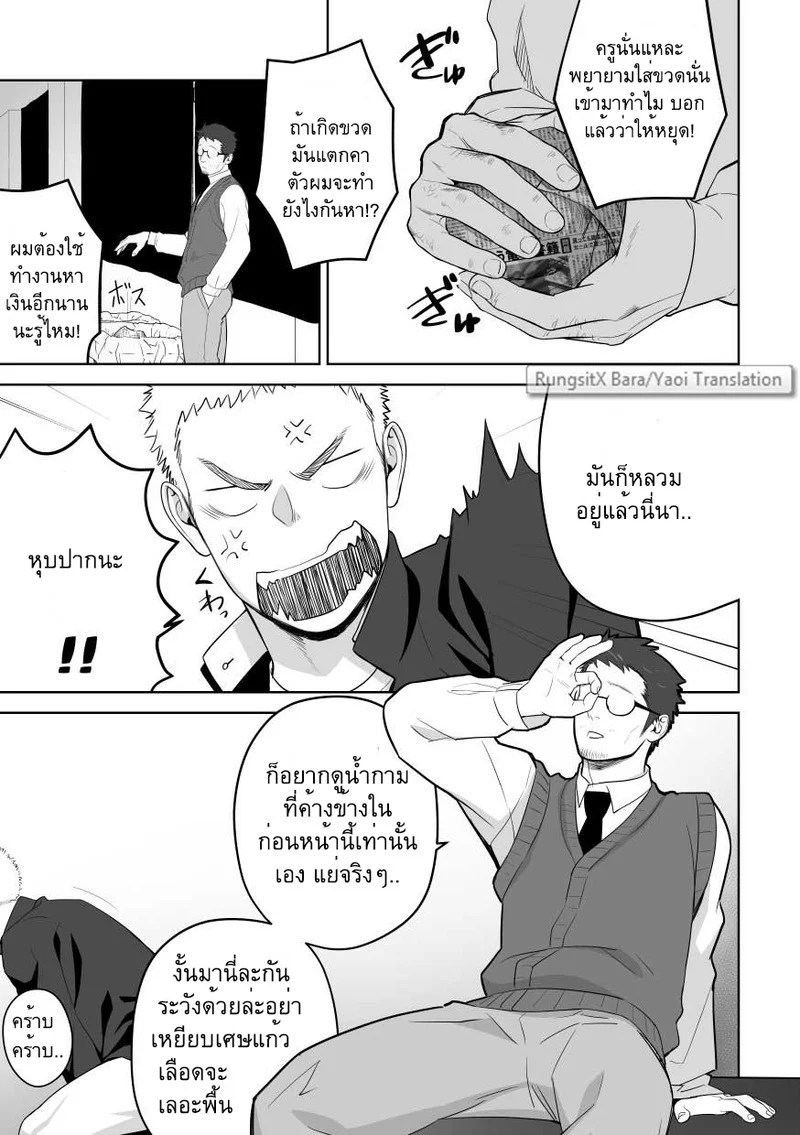บางทีอาจไม่ใช่ความรัก 2 26