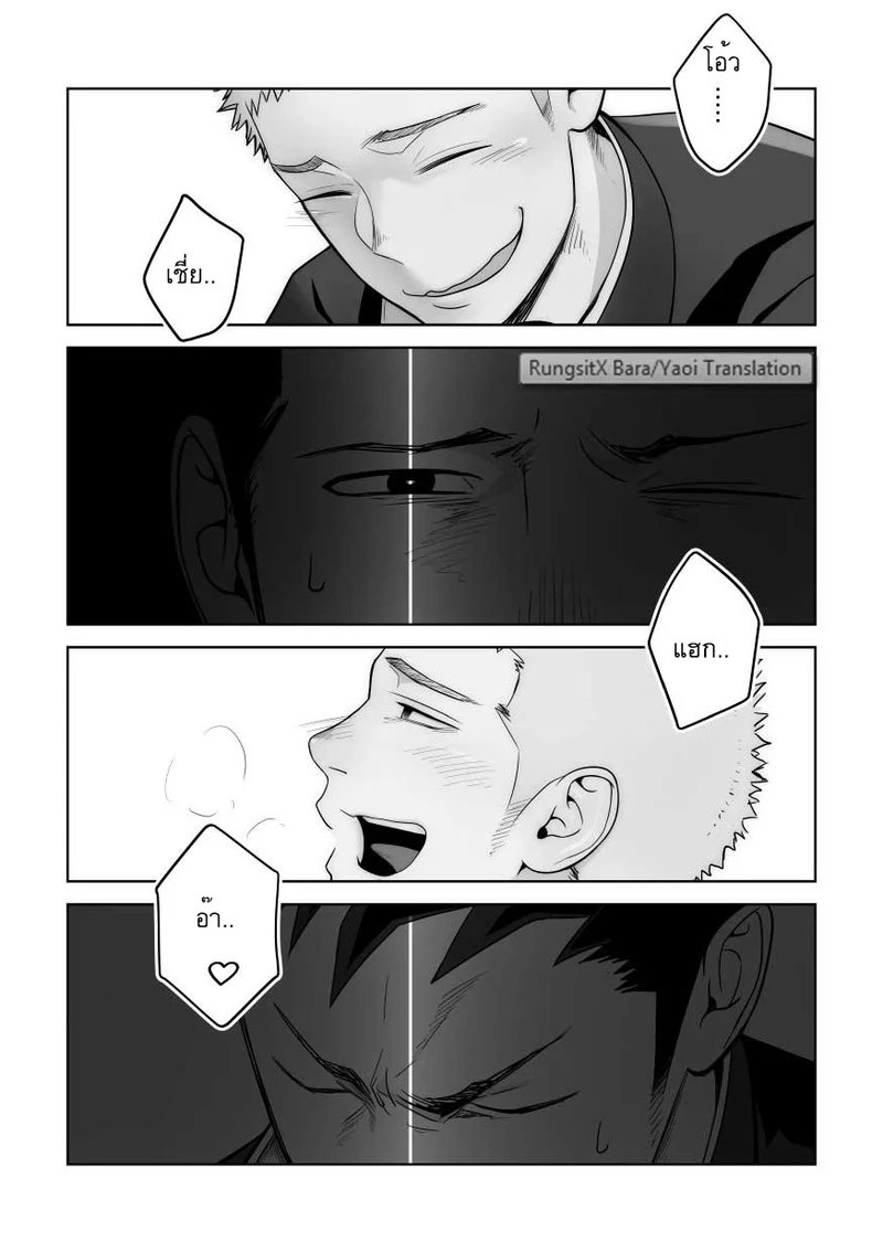 บางทีอาจไม่ใช่ความรัก 2 29