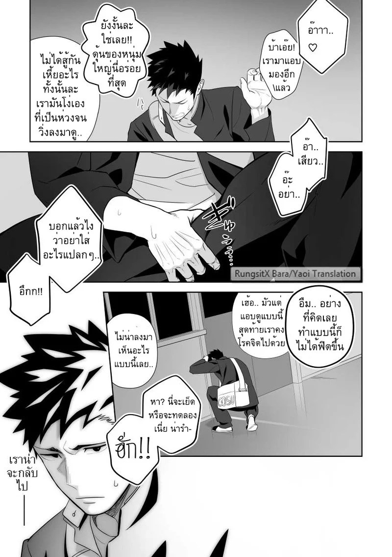 บางทีอาจไม่ใช่ความรัก 2 30