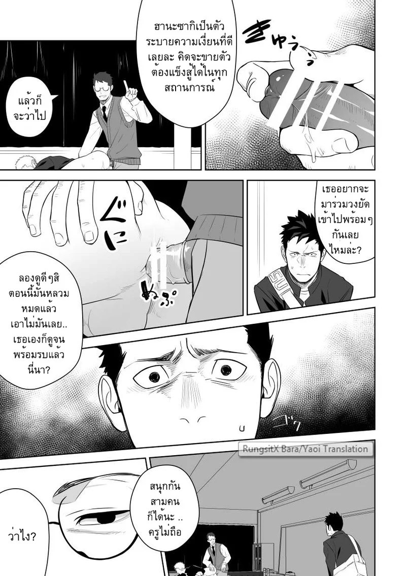 บางทีอาจไม่ใช่ความรัก 2 36