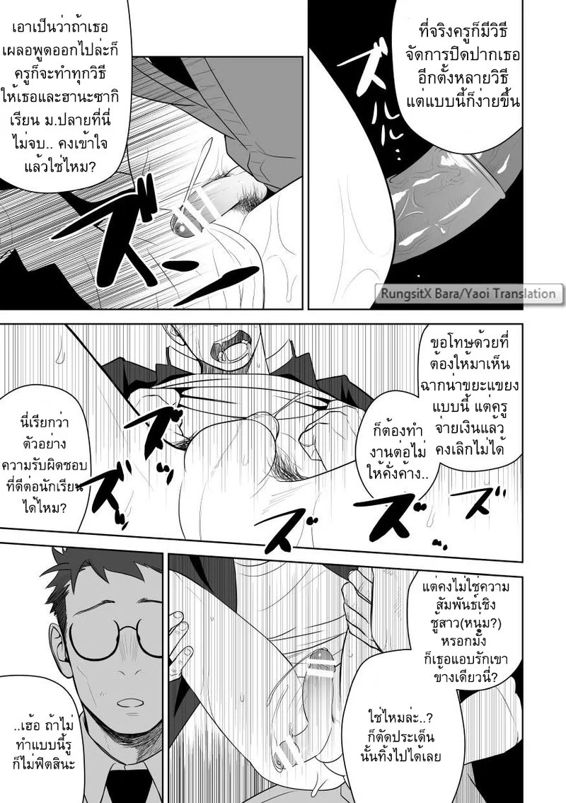 บางทีอาจไม่ใช่ความรัก 2 38