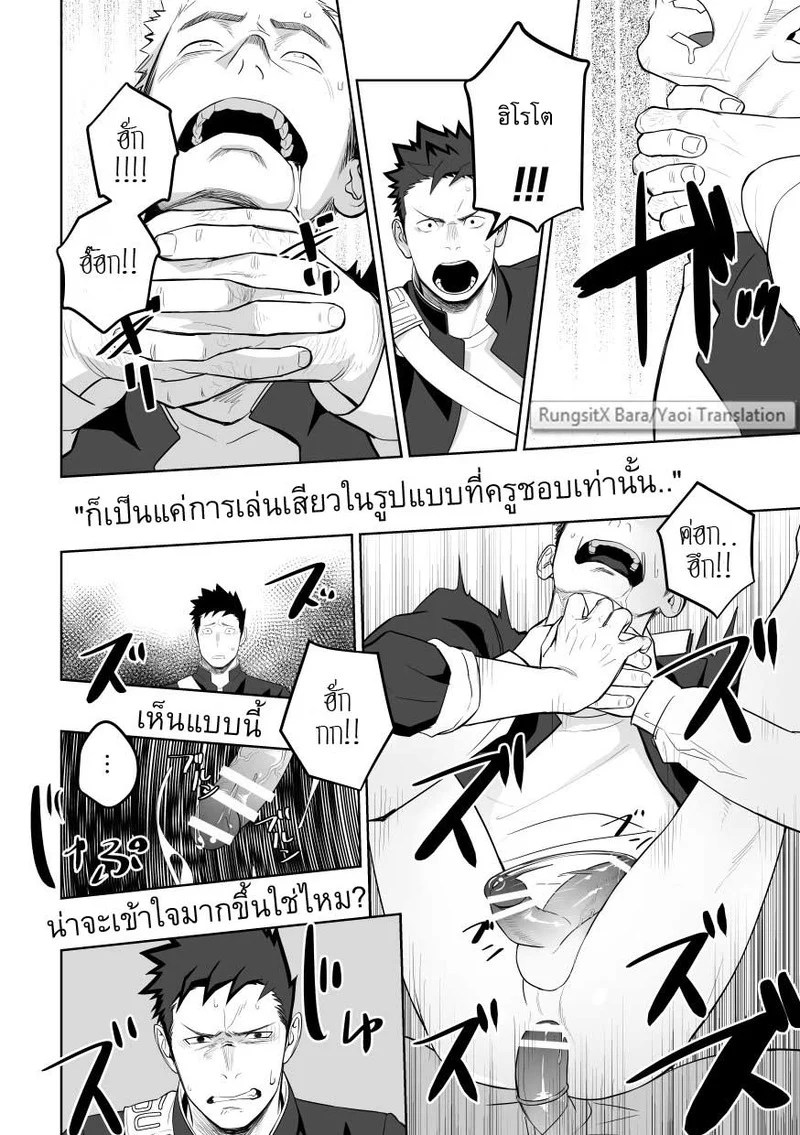 บางทีอาจไม่ใช่ความรัก 2 39
