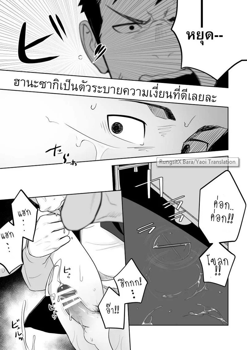 บางทีอาจไม่ใช่ความรัก 2 40
