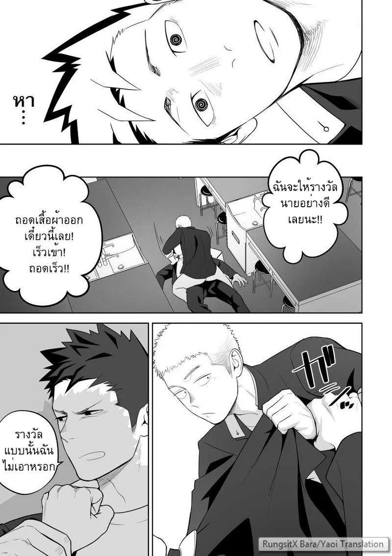 บางทีอาจไม่ใช่ความรัก 2 46