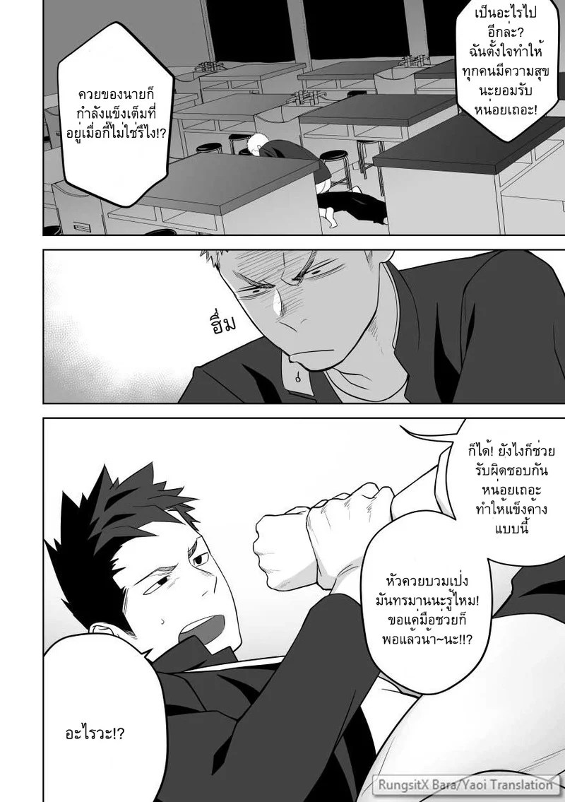 บางทีอาจไม่ใช่ความรัก 2 47