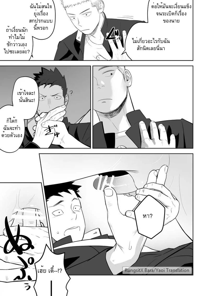 บางทีอาจไม่ใช่ความรัก 2 48