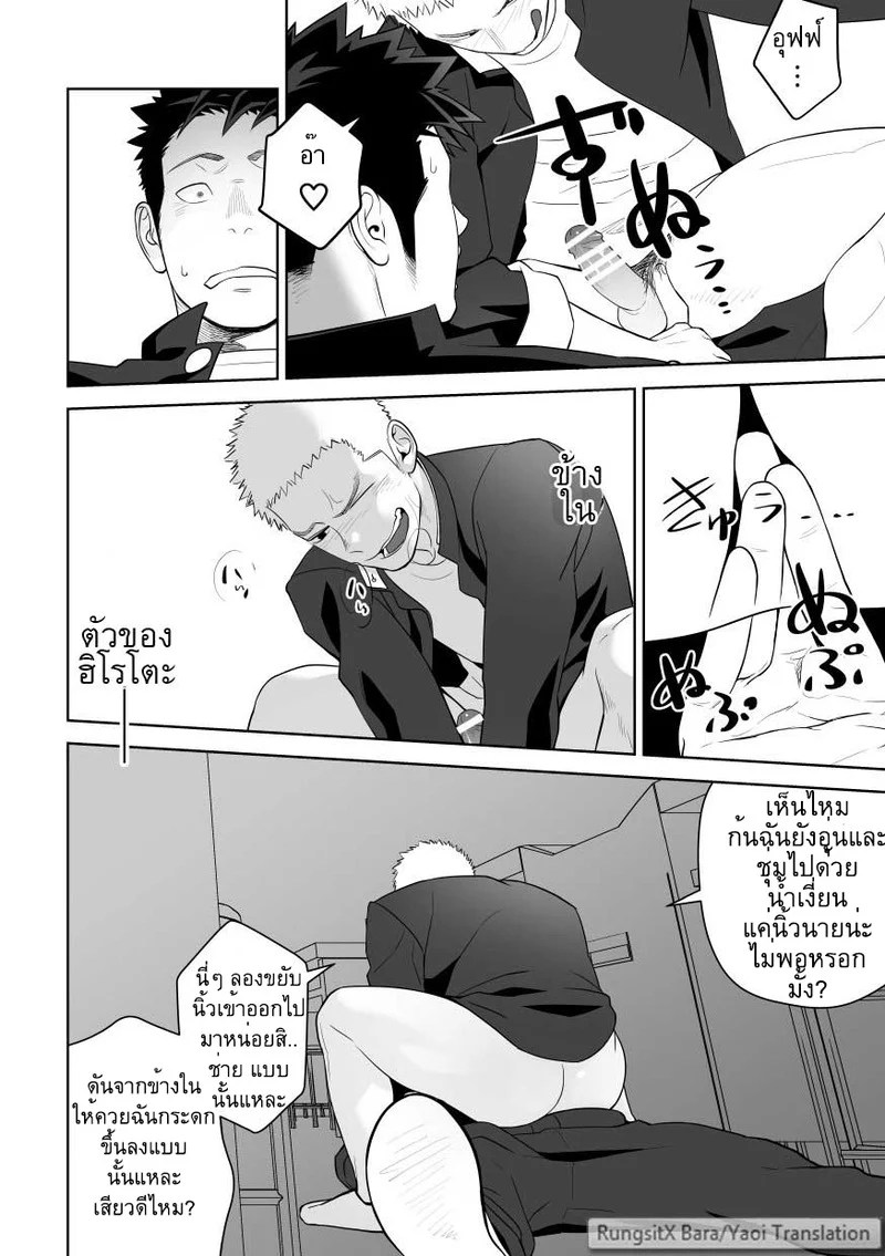 บางทีอาจไม่ใช่ความรัก 2 49