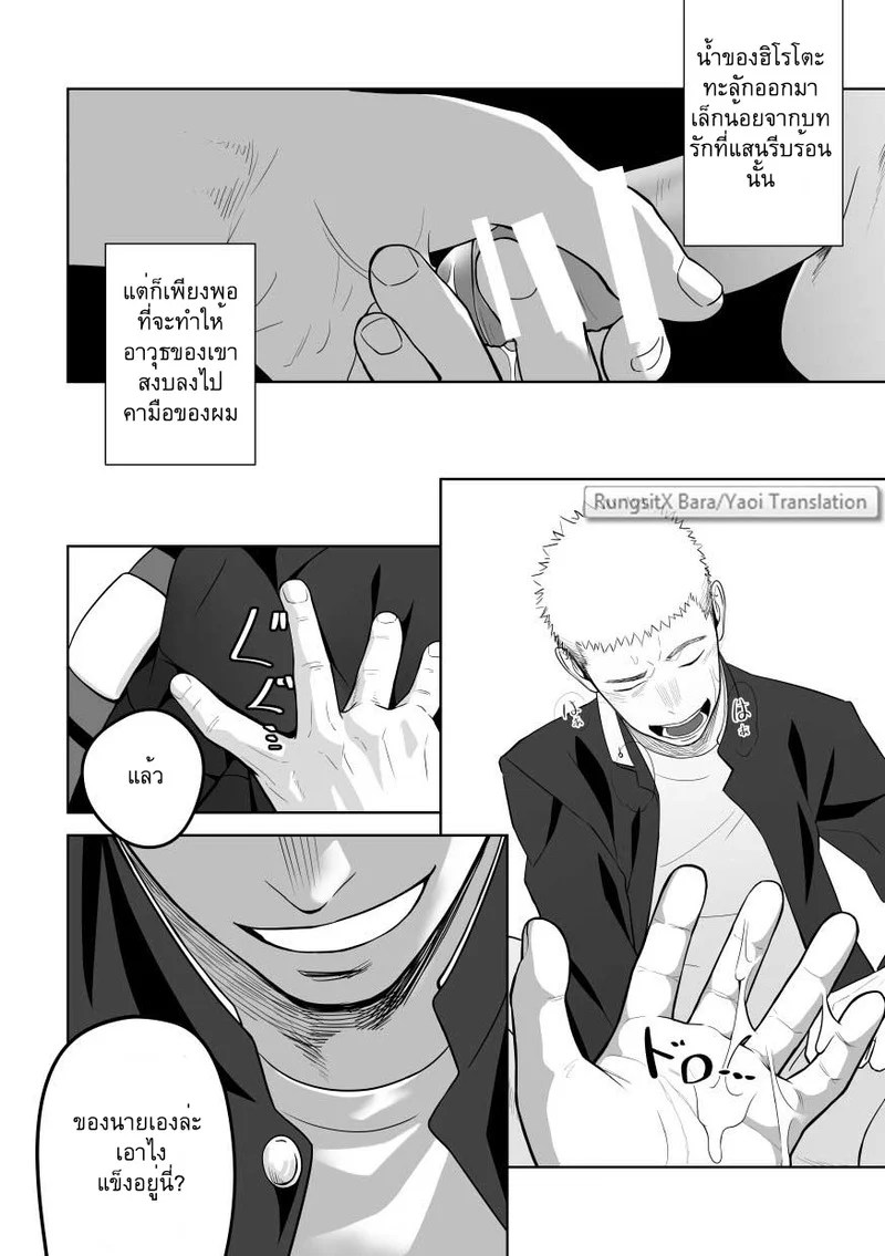 บางทีอาจไม่ใช่ความรัก 2 51