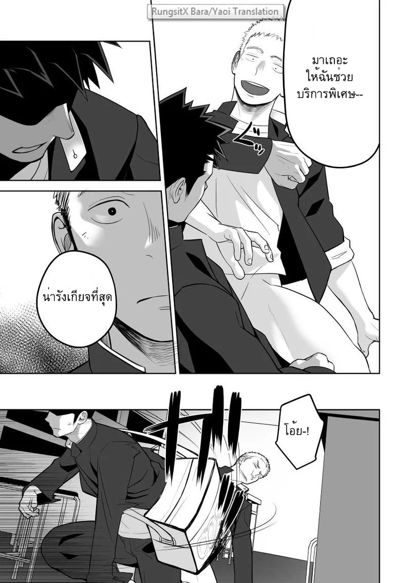 บางทีอาจไม่ใช่ความรัก 2 52