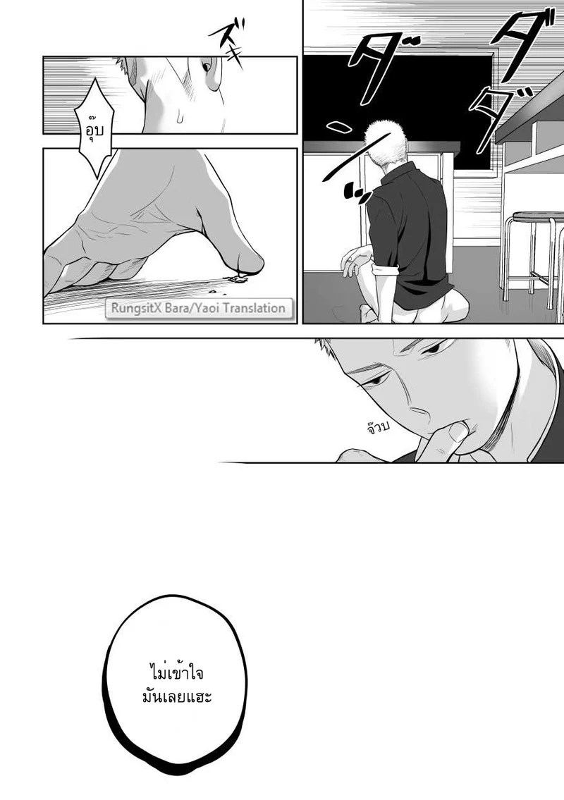 บางทีอาจไม่ใช่ความรัก 2 53