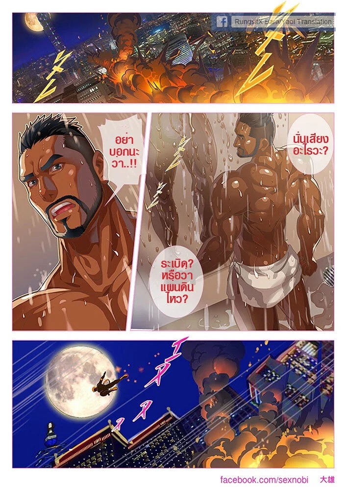 อ่านโดจิน อัศวินพลังกล้าม แปลไทย หน้า 4 แนว sailor moon