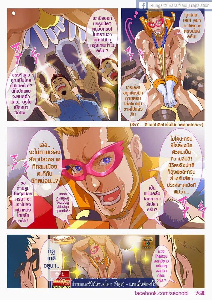 อ่านโดจิน อัศวินพลังกล้าม แปลไทย หน้า 11 แนว sailor moon