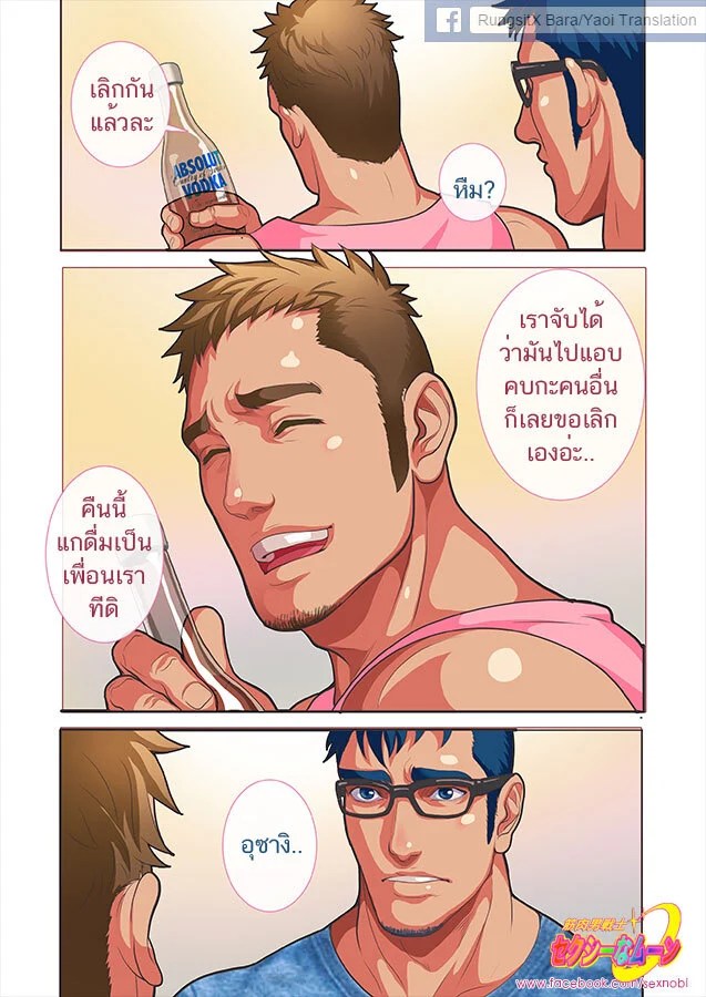 อ่านโดจิน อัศวินพลังกล้าม แปลไทย หน้า 15 แนว sailor moon