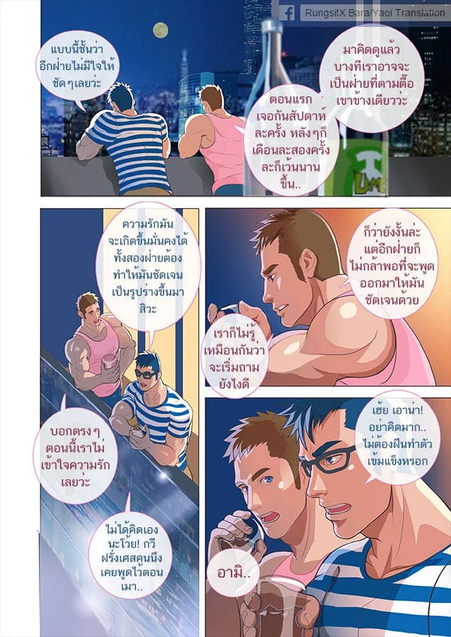 อ่านโดจิน อัศวินพลังกล้าม แปลไทย หน้า 16 แนว sailor moon