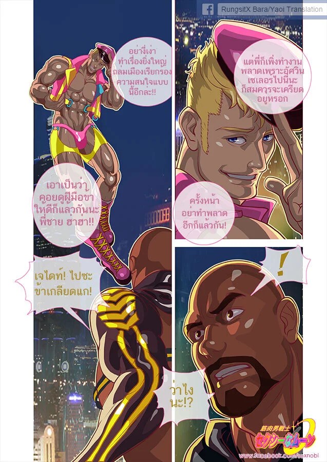 อ่านโดจิน อัศวินพลังกล้าม แปลไทย หน้า 21 แนว sailor moon