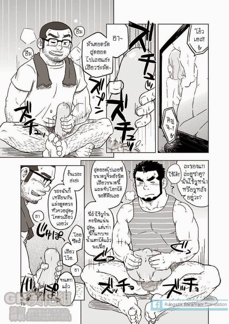 ข้าวหม้อเดียวกัน 42