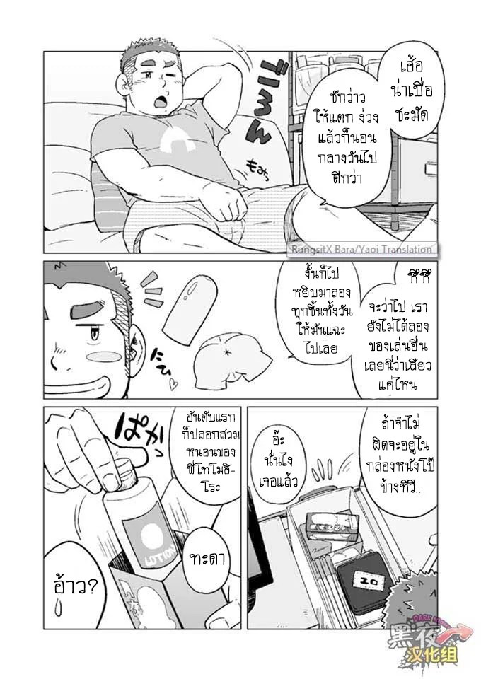 ข้าวหม้อเดียวกัน 59