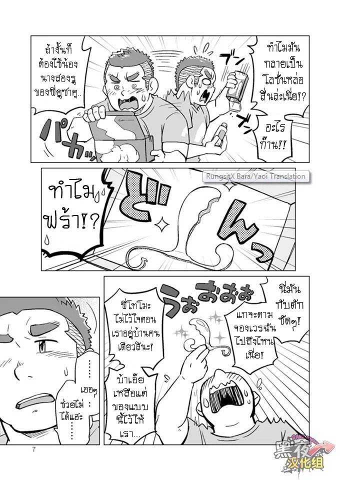 ข้าวหม้อเดียวกัน 60